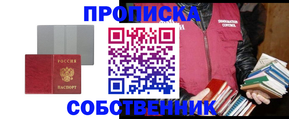 временная регистрация надежно в Троицке