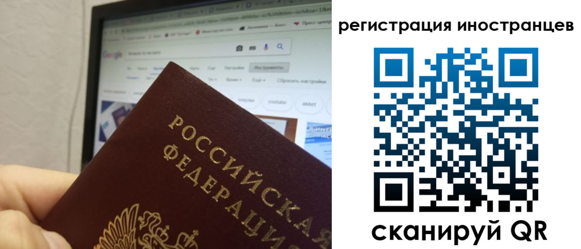 прописка для военкомата в Троицке