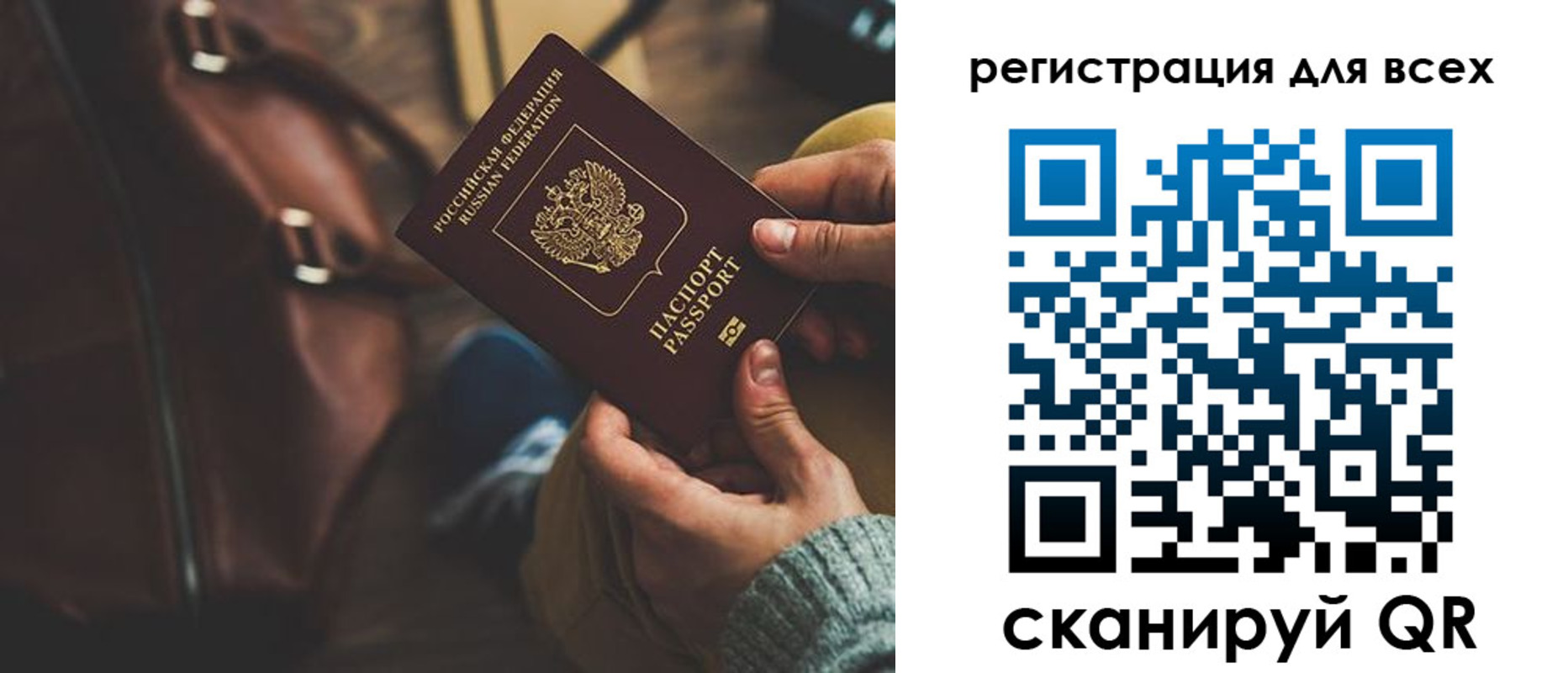 прописка иностранных граждан в Троицке