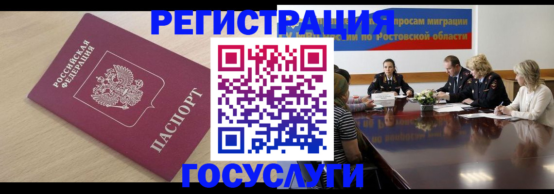 купить прописку в Троицке