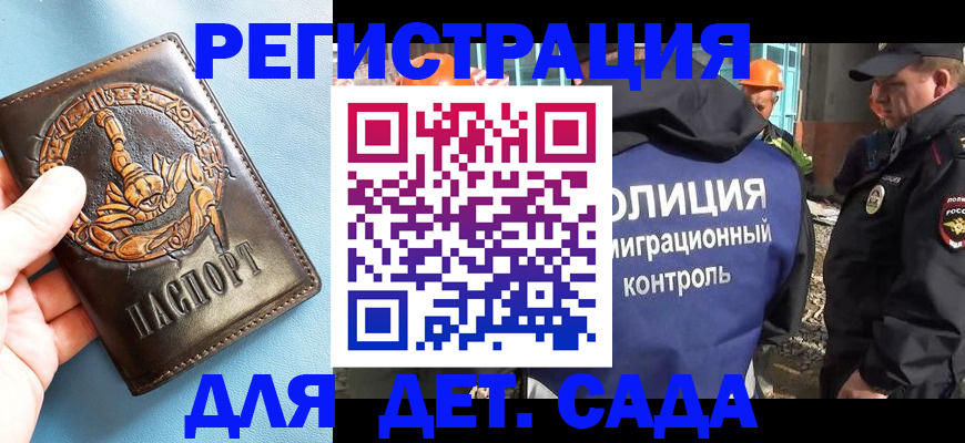 прописка в квартире в Троицке