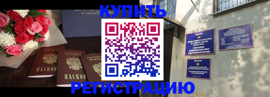 временная регистрация собственник в Троицке