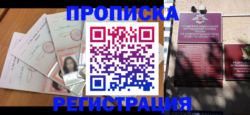 пропишу в квартире в Троицке