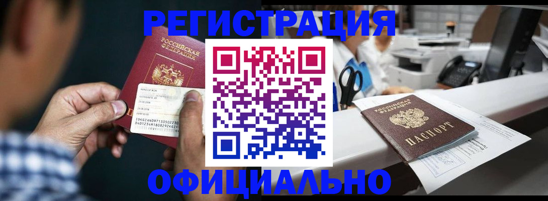 прописка гарантия в Троицке