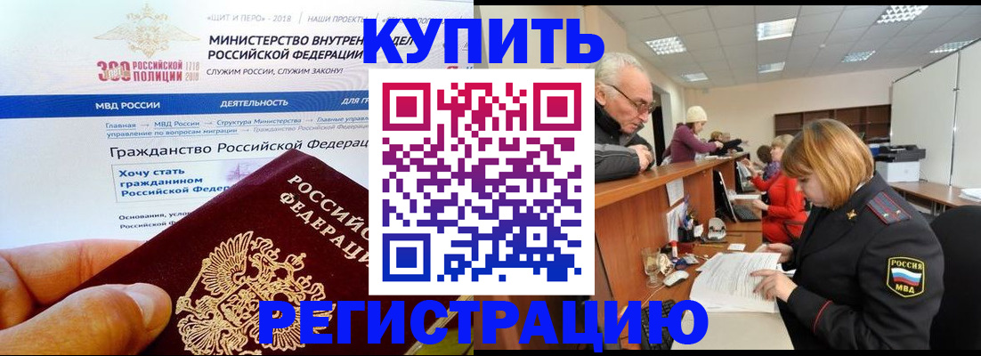 прописка гарантия в Троицке