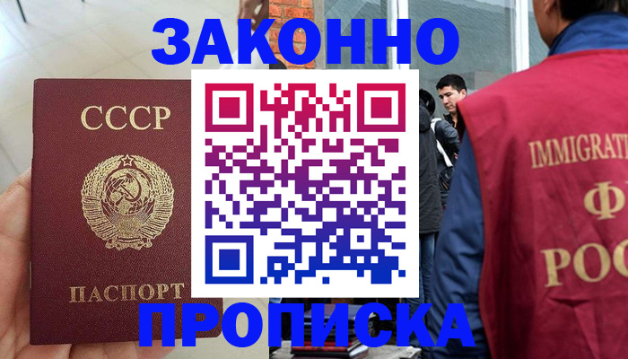 пропишу в квартире в Троицке