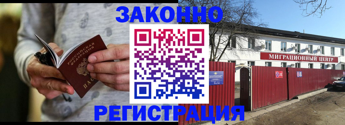 прописка для военкомата в Троицке